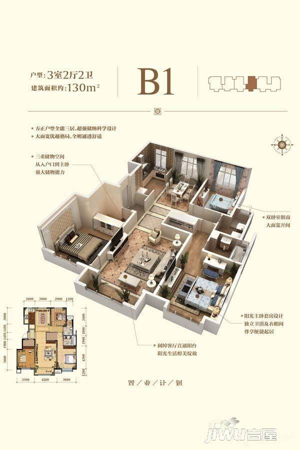 滨海星河荣御3室2厅2卫130㎡户型图