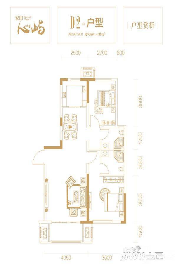 安田心屿2室2厅2卫98㎡户型图