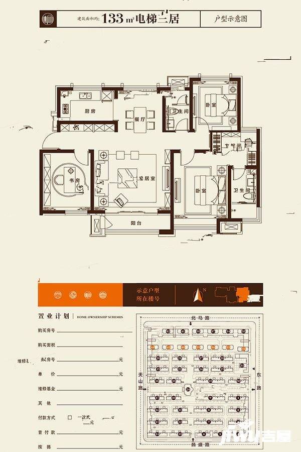 津门熙湖3室2厅2卫133㎡户型图