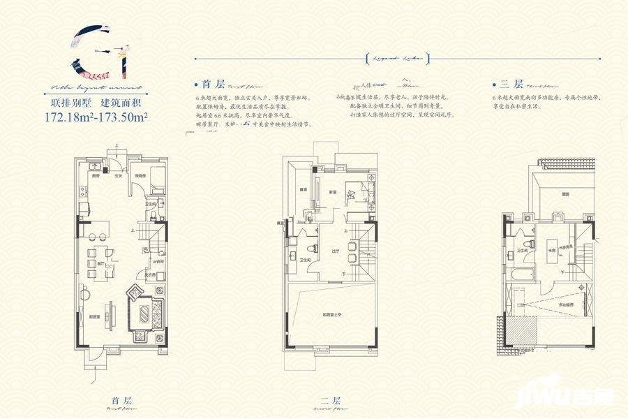 金融街听湖小镇别墅2室3厅3卫173㎡户型图