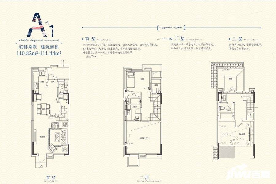 金融街听湖小镇别墅2室2厅3卫111㎡户型图