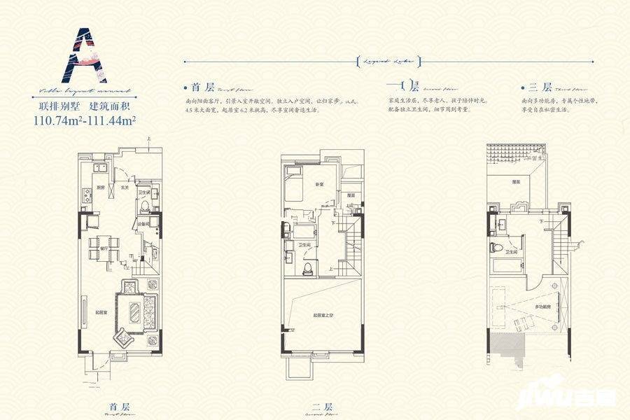 金融街听湖小镇别墅2室2厅3卫111㎡户型图