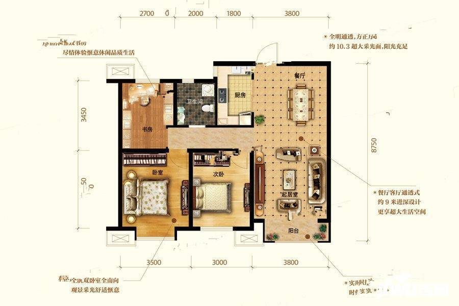 滨海星河荣御3室2厅1卫106㎡户型图