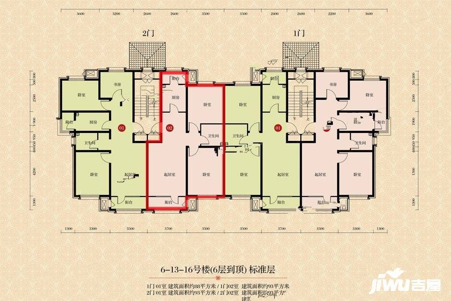 佳和华庭2室2厅1卫88㎡户型图