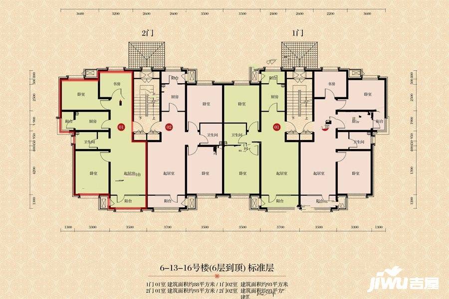 佳和华庭3室2厅1卫93㎡户型图