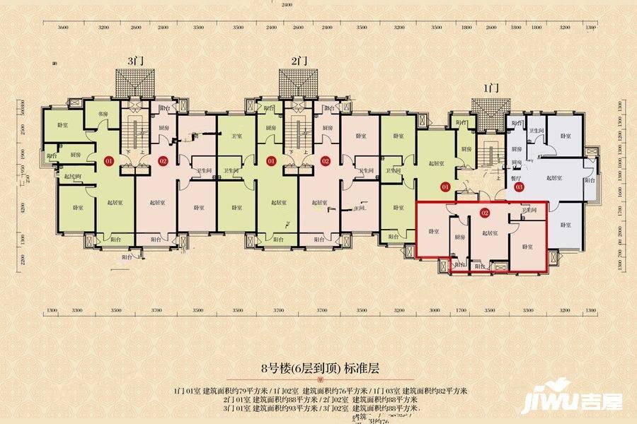 佳和华庭2室2厅1卫76㎡户型图