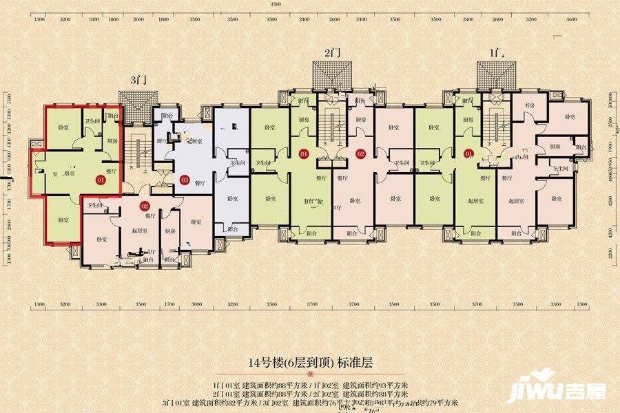 佳和华庭2室2厅1卫82㎡户型图