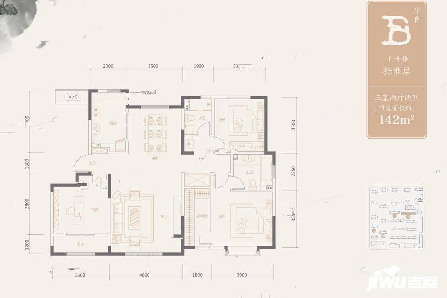 格调松间3室2厅2卫142㎡户型图