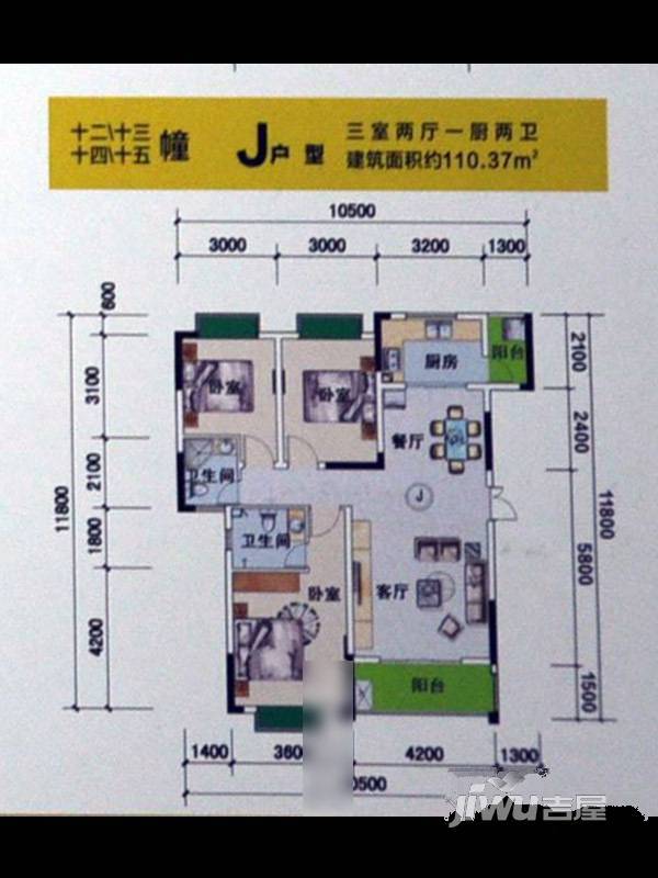 华辰·栖龙圣境3室2厅2卫110.4㎡户型图