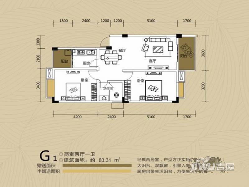 江都栋缤2室2厅1卫83.3㎡户型图