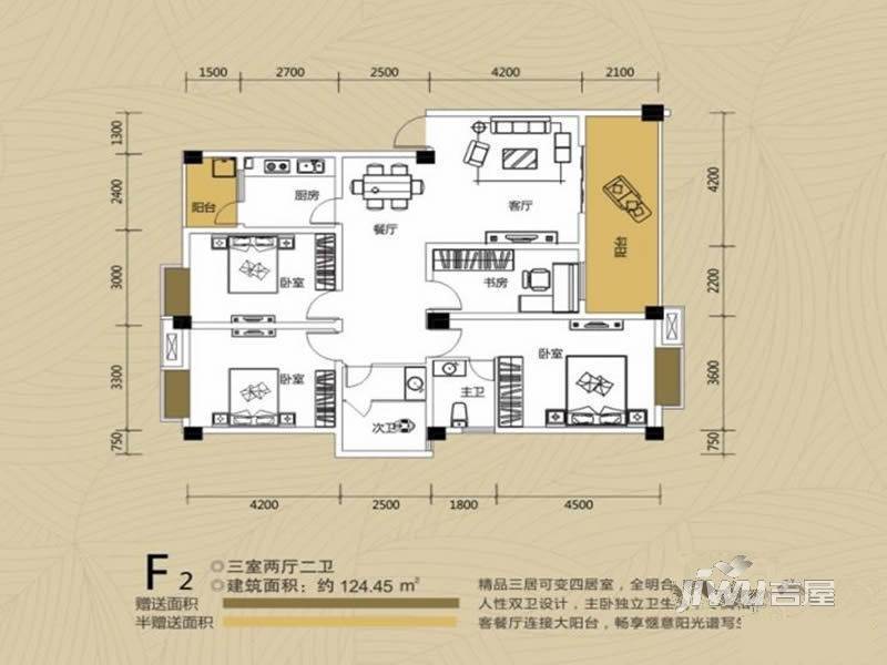 江都栋缤3室2厅2卫124.5㎡户型图