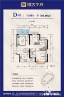 恒大华府3室2厅1卫89.1㎡户型图