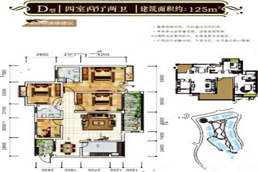 领秀江南4室2厅2卫125㎡户型图