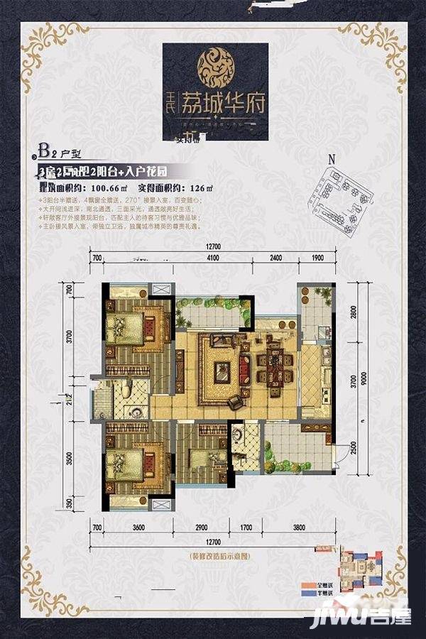 王氏·荔城华府3室2厅2卫100.7㎡户型图