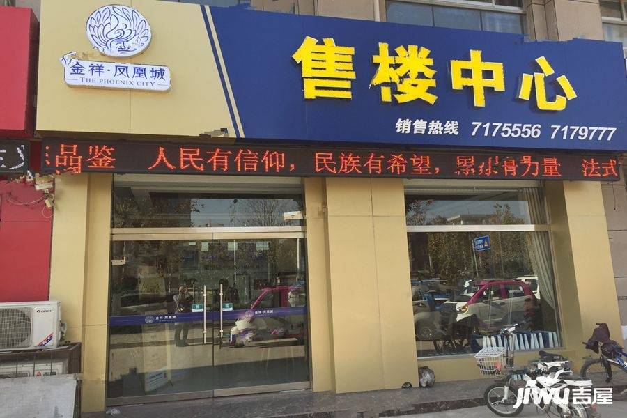 金祥凤凰城实景图50