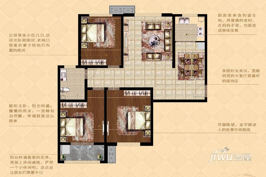 金悦国际3室2厅1卫132.2㎡户型图