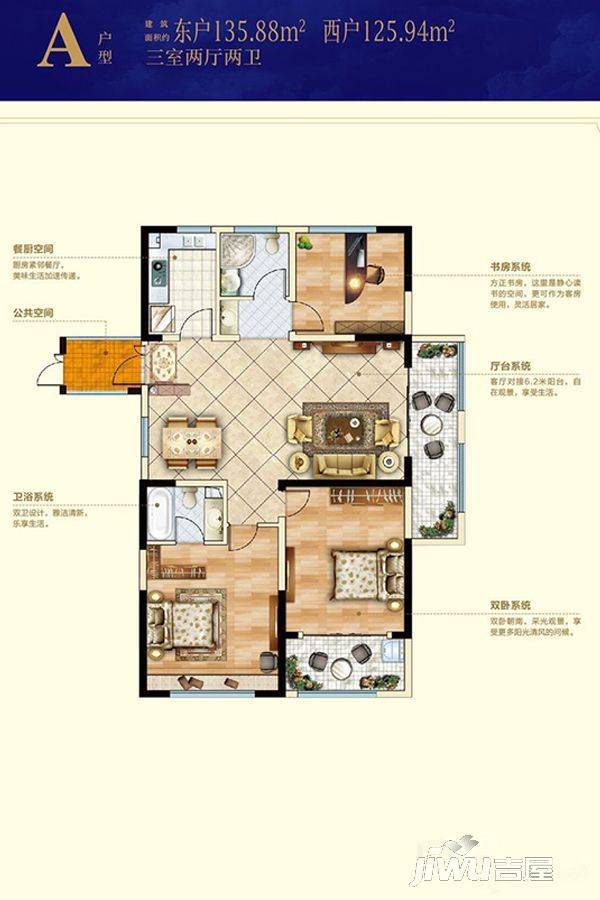 观湖名居3室2厅2卫135.9㎡户型图