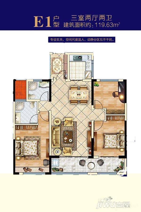 观湖名居3室2厅2卫119.6㎡户型图