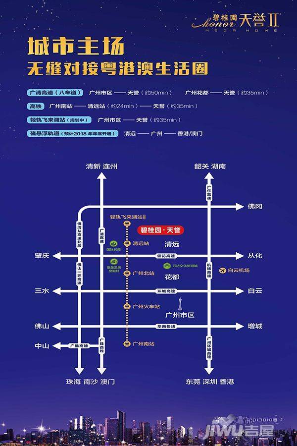 碧桂园天誉位置交通图图片