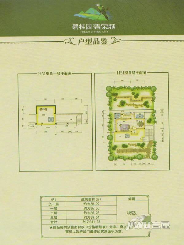 碧桂园清泉城规划图图片