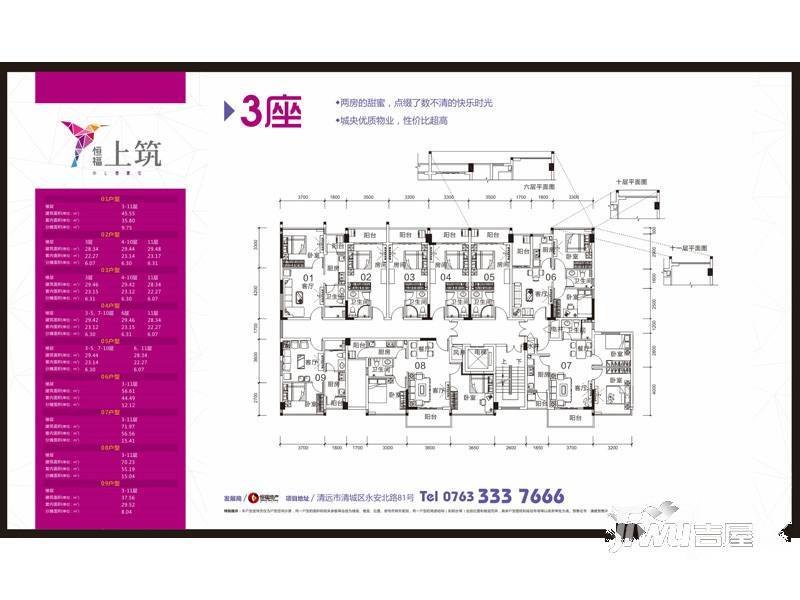 恒福上筑1室1厅1卫40㎡户型图