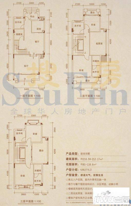 佛冈奥园温泉别墅5室2厅5卫210㎡户型图