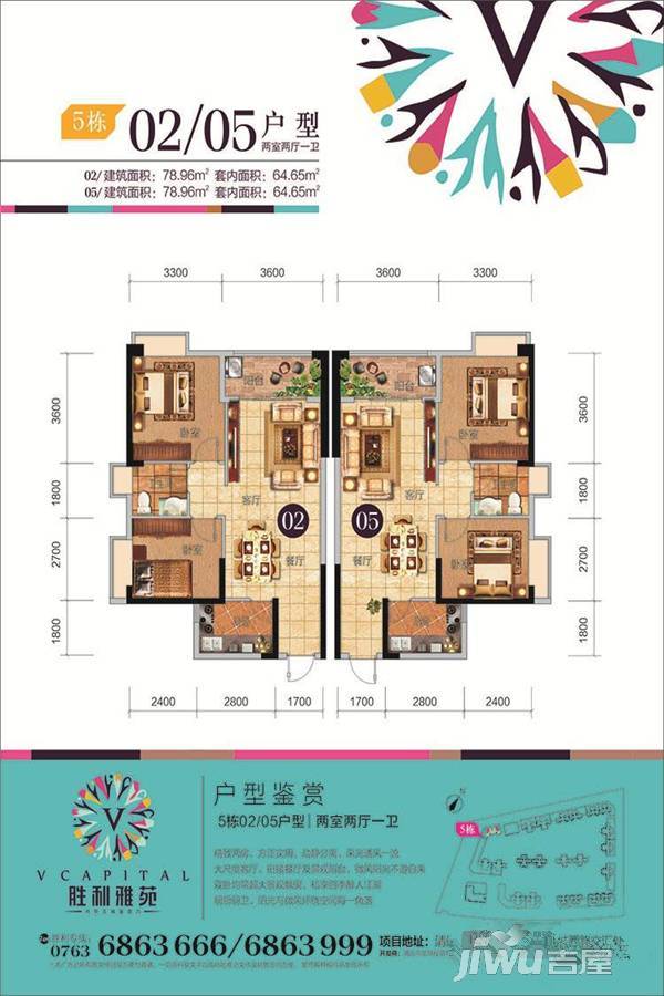 胜利雅苑2室2厅1卫79㎡户型图