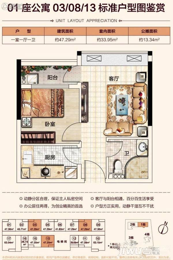 恒福天曦1室1厅1卫47.3㎡户型图