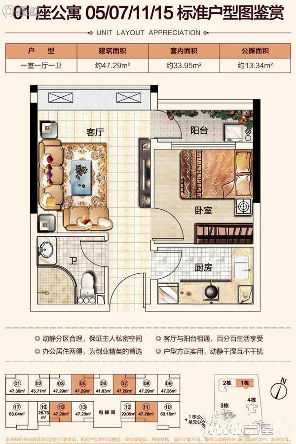 恒福天曦1室1厅1卫47.3㎡户型图