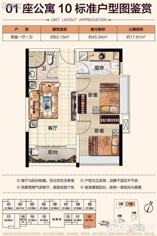 恒福天曦2室1厅1卫63.1㎡户型图