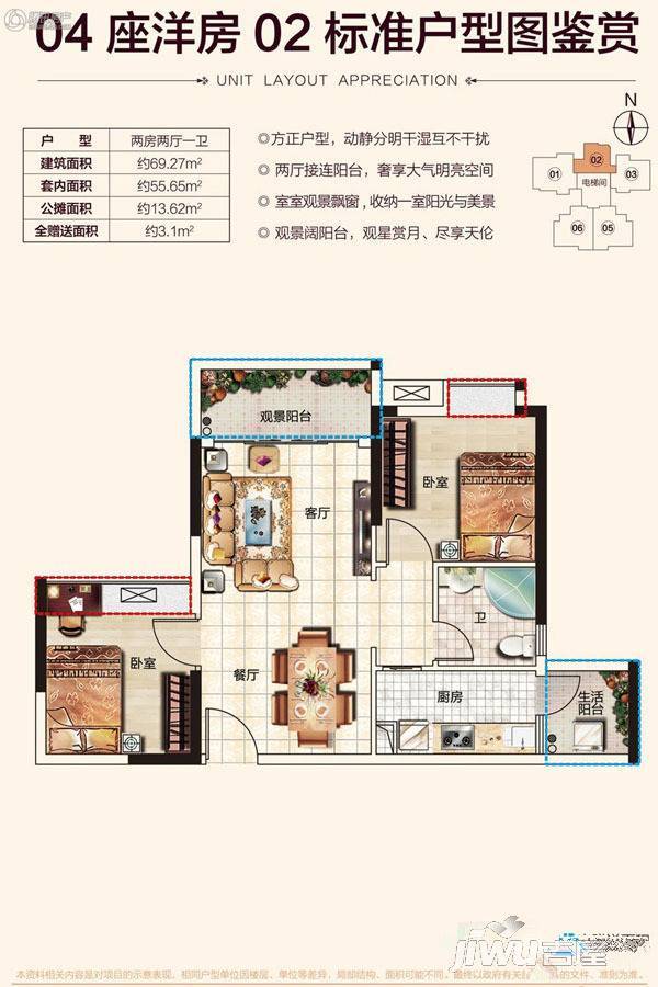 恒福天曦2室2厅1卫69.3㎡户型图