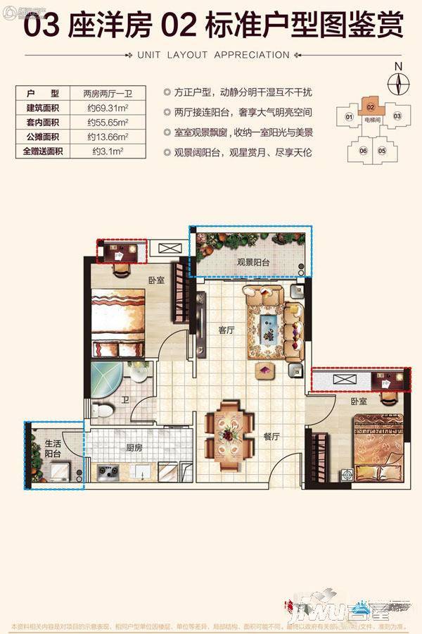 恒福天曦2室2厅1卫69.3㎡户型图