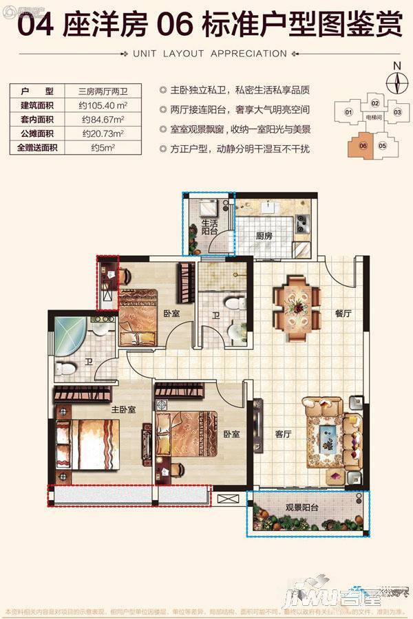 恒福天曦3室2厅2卫105.4㎡户型图