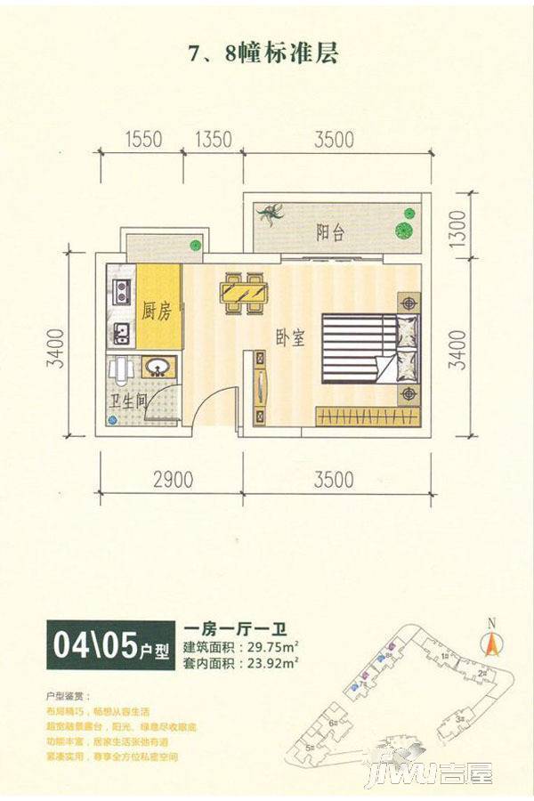 翠湖花园1室1厅1卫29.8㎡户型图