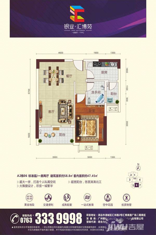 银业汇博苑1室2厅1卫58.8㎡户型图