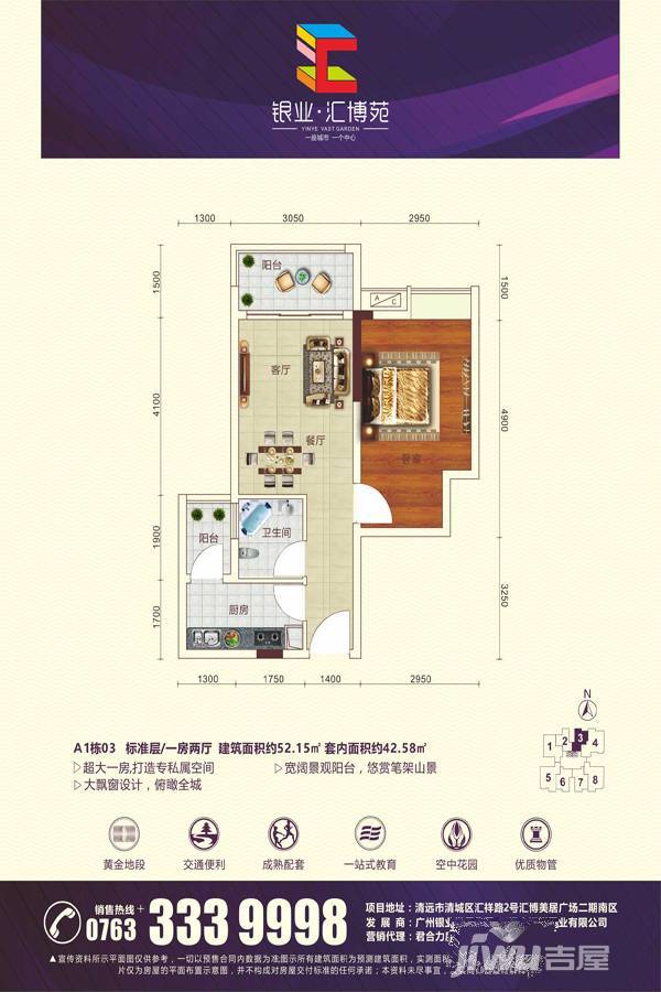 银业汇博苑1室2厅1卫52.1㎡户型图