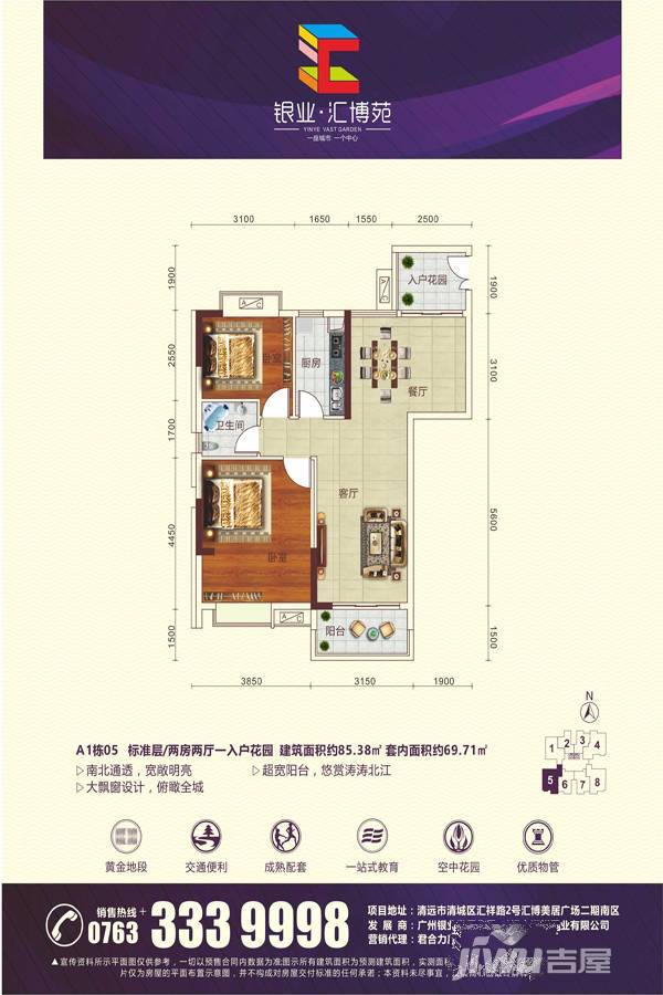 银业汇博苑2室2厅1卫85.4㎡户型图