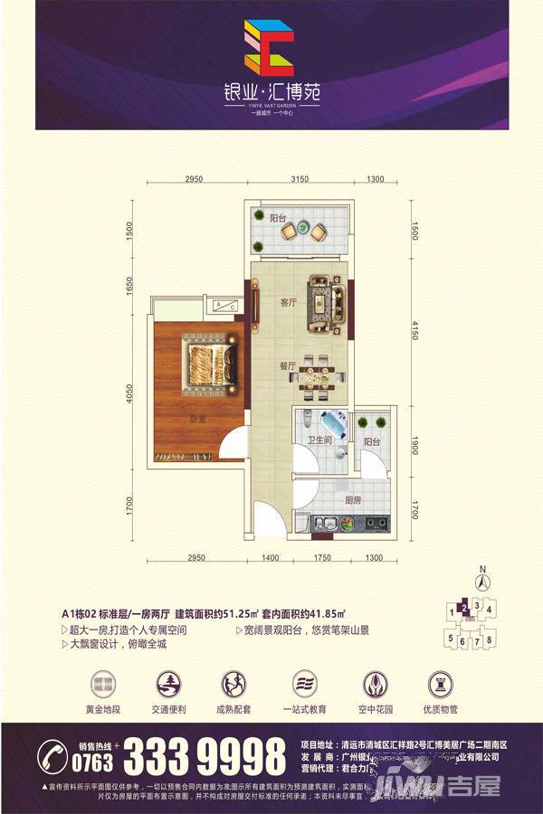 银业汇博苑1室2厅1卫51.3㎡户型图