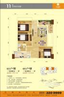 名德幸福里3室2厅1卫78.7㎡户型图