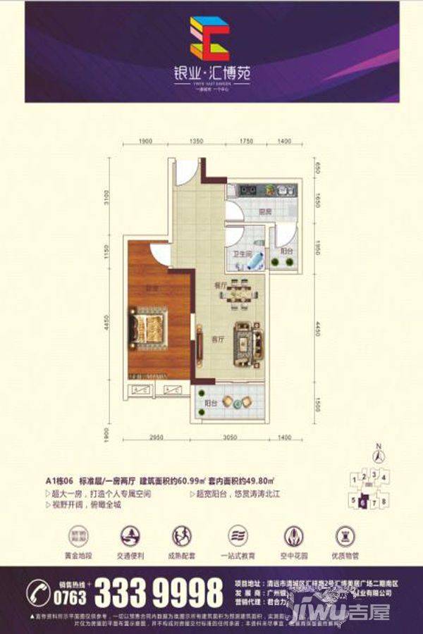 银业汇博苑1室2厅1卫61㎡户型图