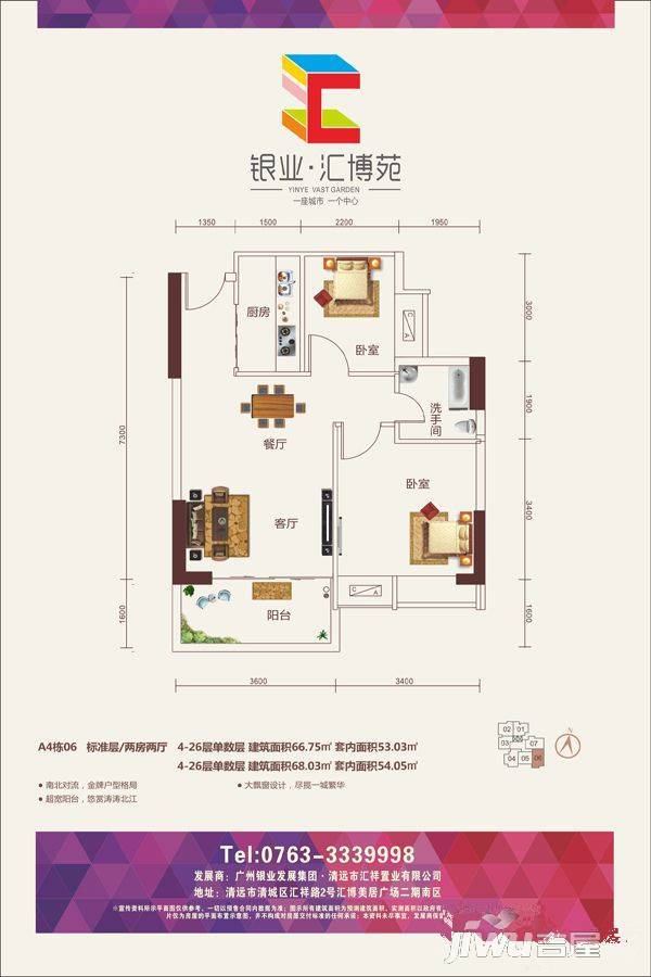 银业汇博苑2室2厅2卫68㎡户型图