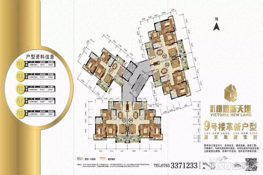 朝南维港新天地3室2厅2卫110㎡户型图