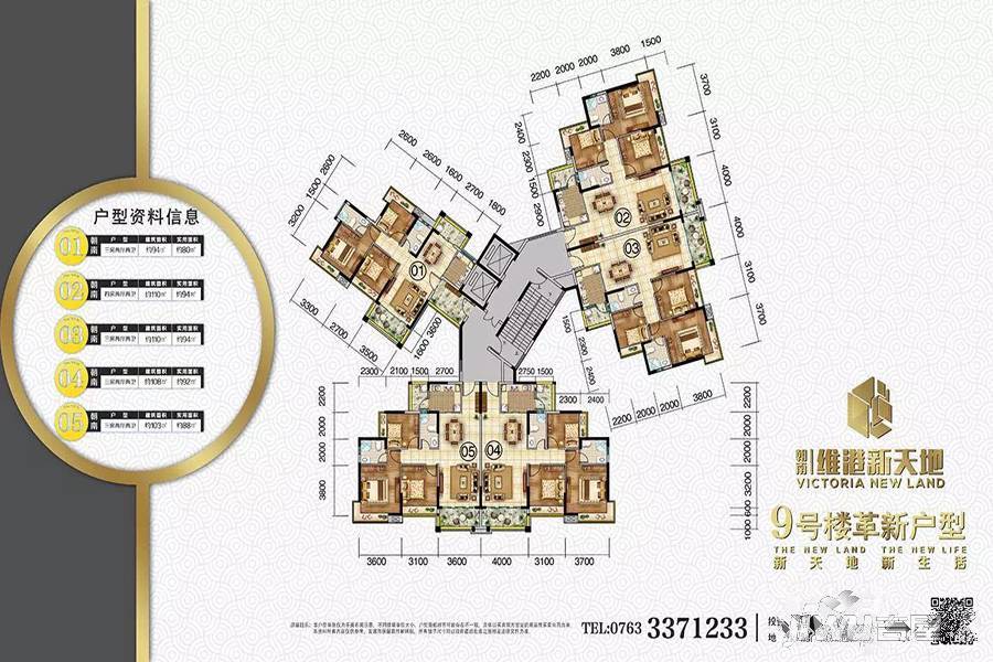 朝南维港半岛3室2厅2卫94㎡户型图