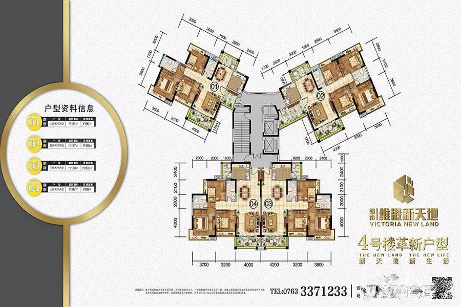 朝南维港半岛3室2厅2卫113㎡户型图