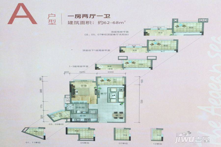 美林湖1室2厅1卫62㎡户型图