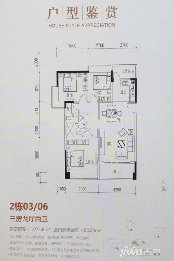 加州花园3室2厅2卫107.7㎡户型图