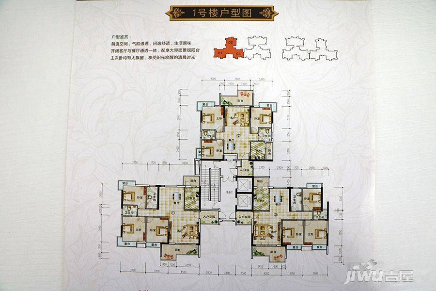 和润嘉园3室2厅1卫92㎡户型图