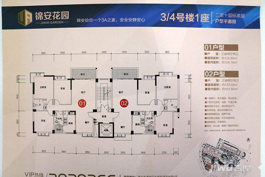 锦安花园3室2厅2卫122㎡户型图