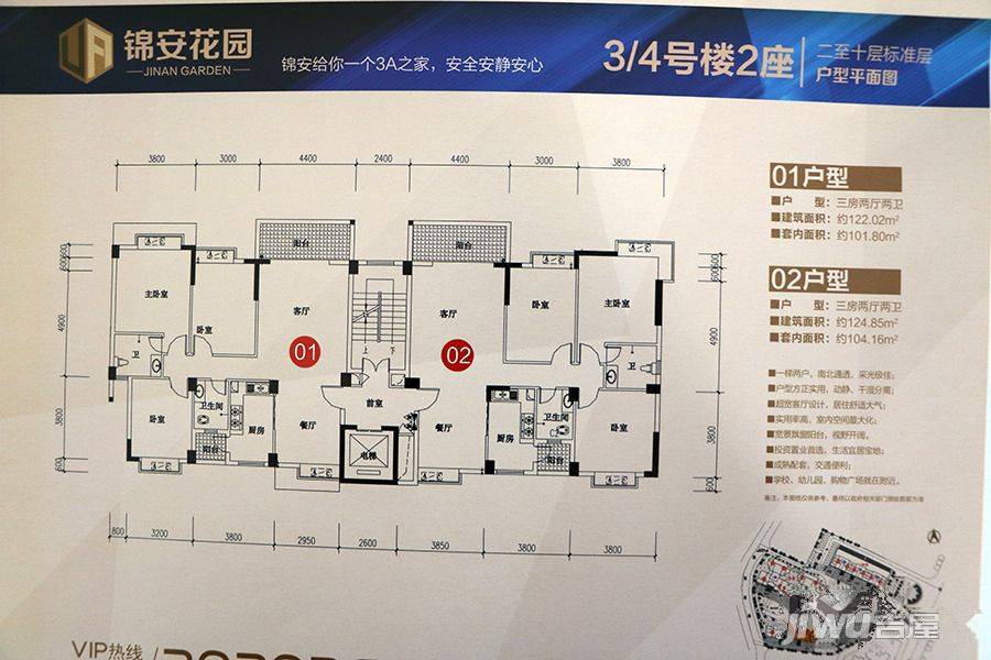 锦安花园3室2厅2卫122㎡户型图