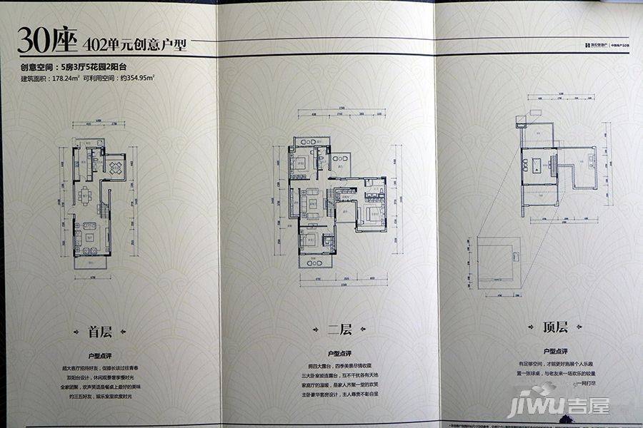 海伦春天户型图